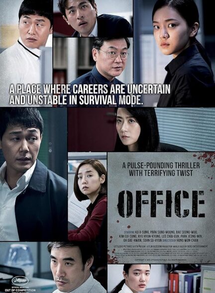 دانلود صوت دوبله فیلم Office