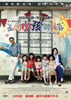 دانلود صوت دوبله فیلم Little Big Master