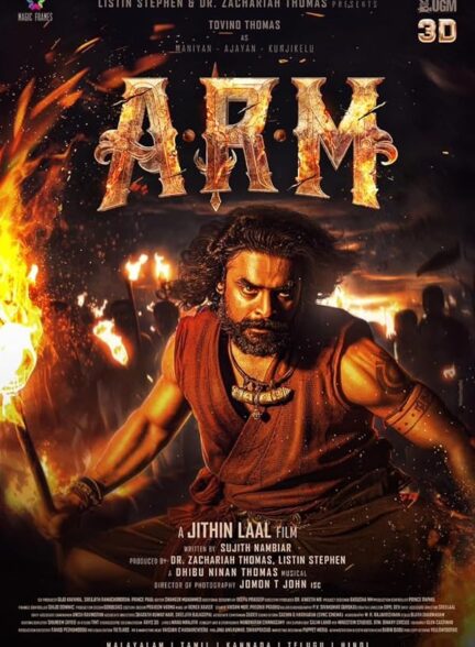 دانلود صوت دوبله فیلم A.R.M