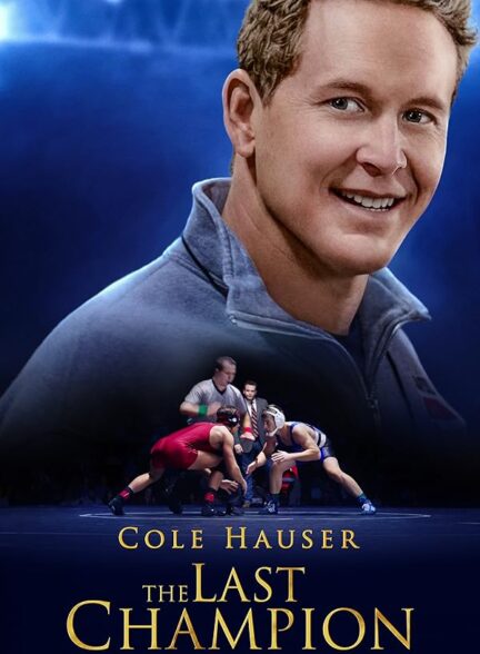 دانلود صوت دوبله فیلم The Last Champion