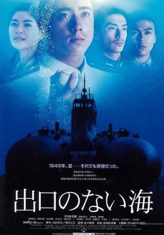 دانلود صوت دوبله فیلم Sea Without Exit