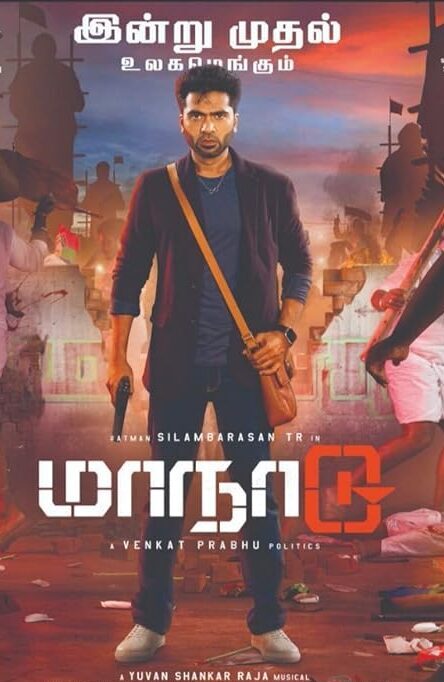 دانلود صوت دوبله فیلم Maanaadu