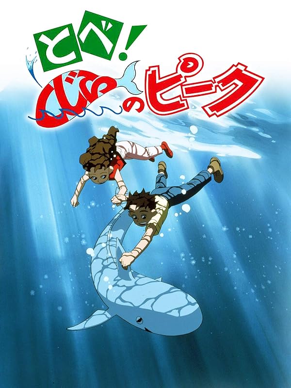 دانلود صوت دوبله فیلم Fly! Peek the Whale