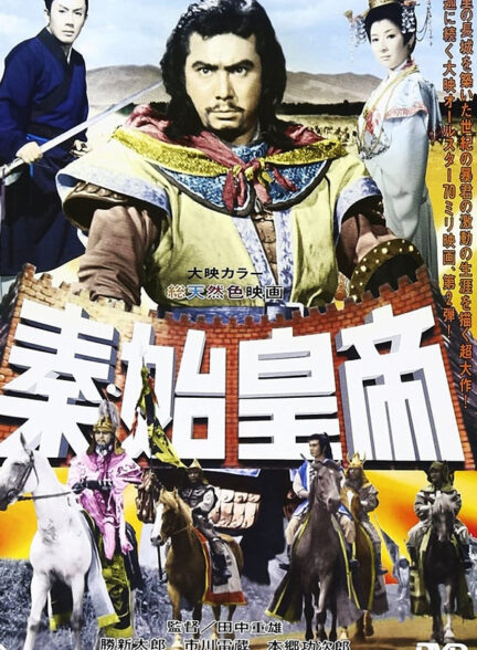 دانلود صوت دوبله فیلم The Great Wall