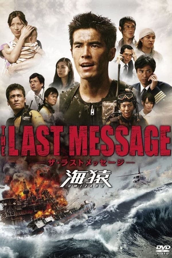 دانلود صوت دوبله فیلم THE LAST MESSAGE