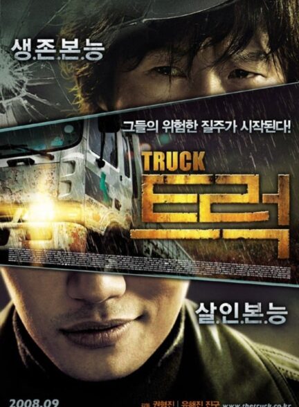 دانلود صوت دوبله فیلم 24 Hours to Die