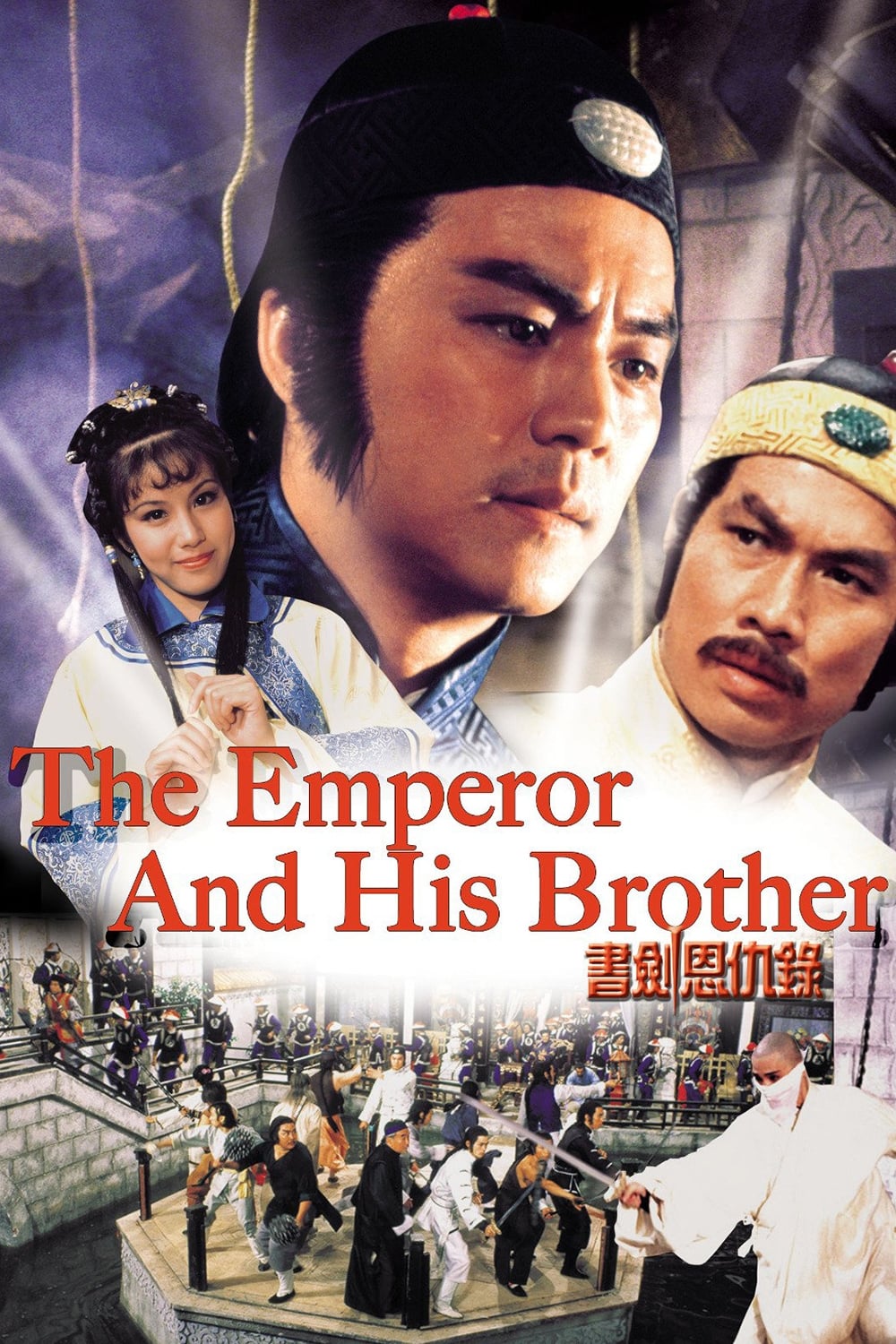 دانلود صوت دوبله فیلم The Emperor and His Brother