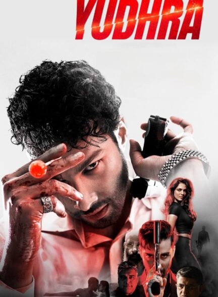 دانلود صوت دوبله فیلم Yudhra