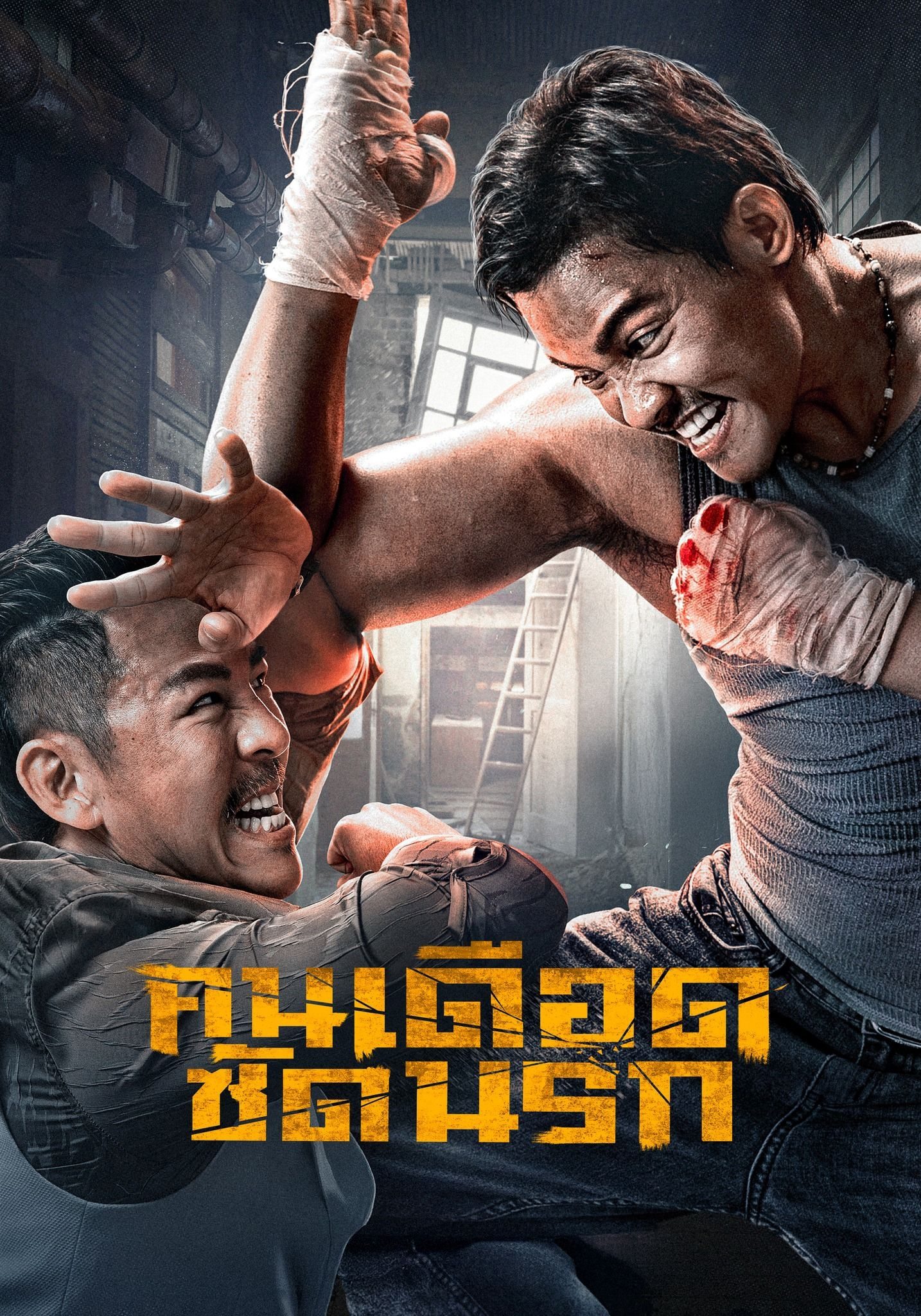 دانلود صوت دوبله فیلم Striking Rescue
