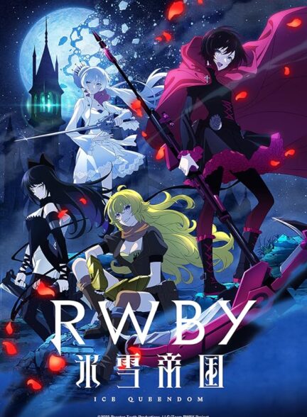 دانلود صوت دوبله سریال RWBY: Ice Queendom