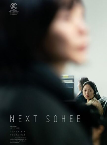 دانلود صوت دوبله فیلم Next Sohee