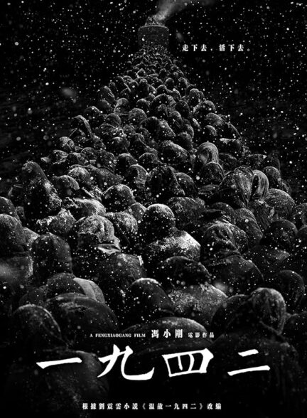 دانلود صوت دوبله فیلم Back to 1942