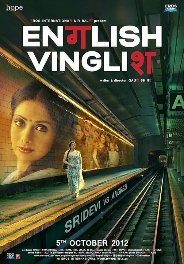 دانلود صوت دوبله فیلم English Vinglish