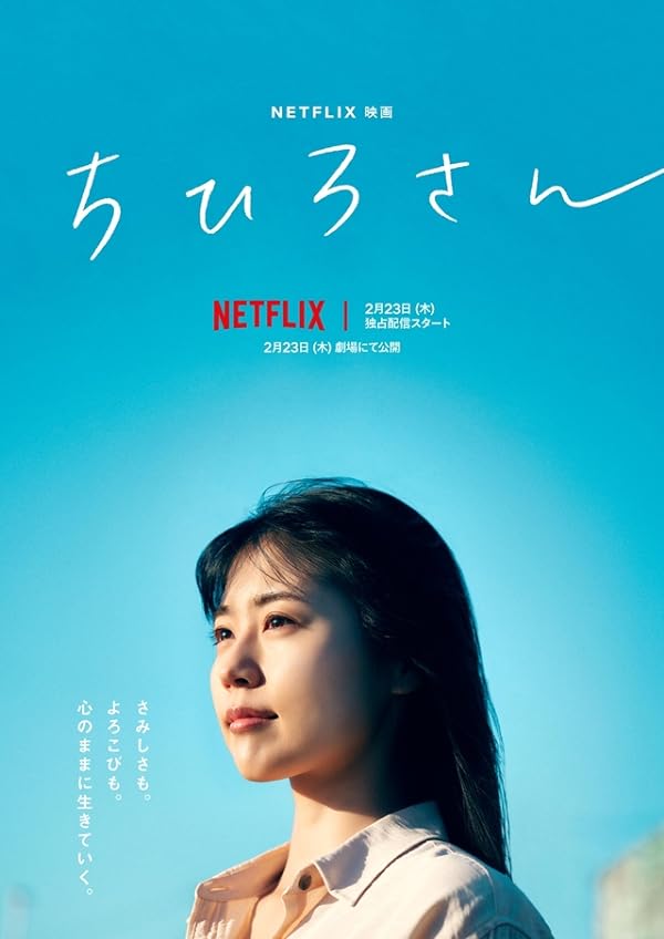 دانلود صوت دوبله فیلم Call Me Chihiro