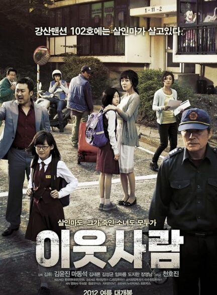 دانلود صوت دوبله فیلم The Neighbors