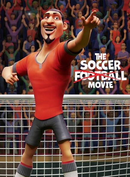 دانلود صوت دوبله انیمیشن The Soccer Football Movie