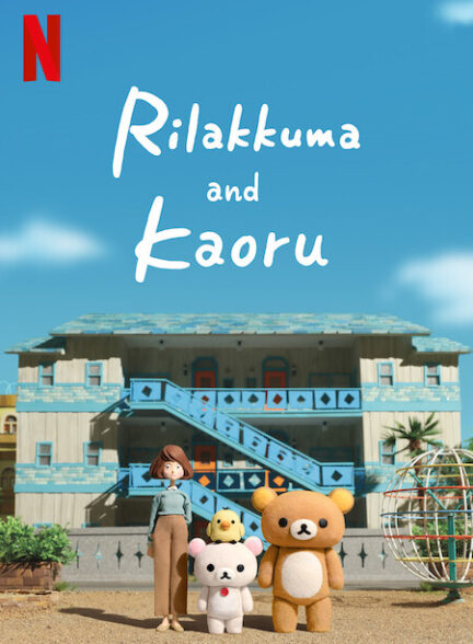 دانلود صوت دوبله سریال Rilakkuma and Kaoru