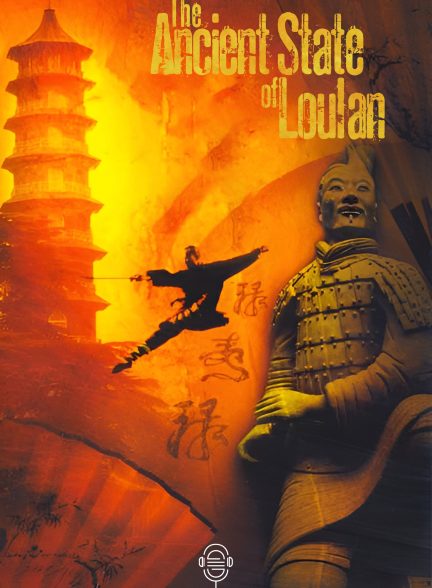 دانلود صوت دوبله فیلم The Ancient State of Loulan 1995