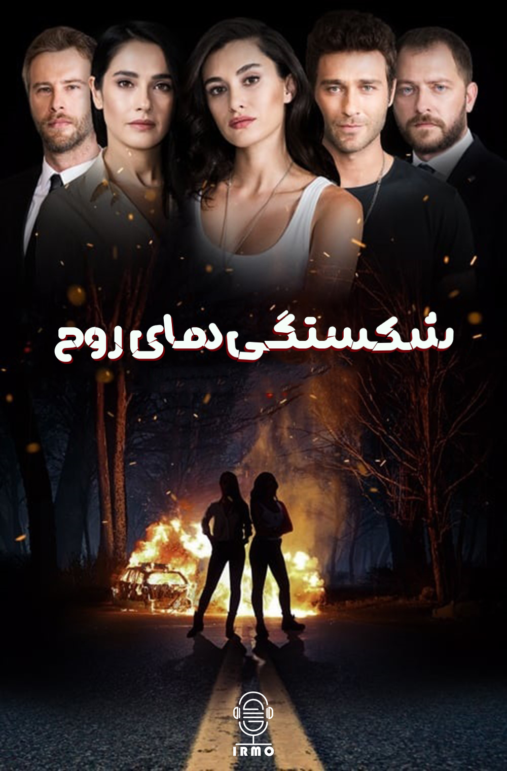 دانلود صوت دوبله سریال Can Kiriklari