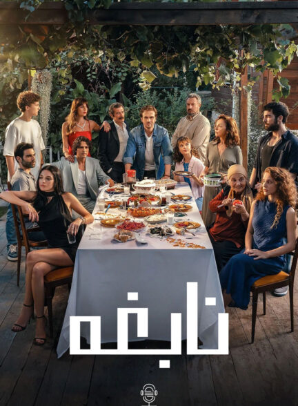 دانلود صوت دوبله سریال Genius | Deha