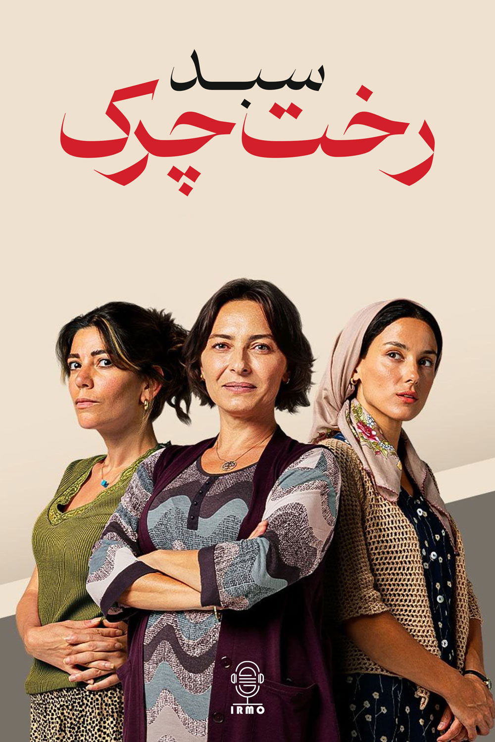 دانلود صوت دوبله سریال Kirli Sepeti