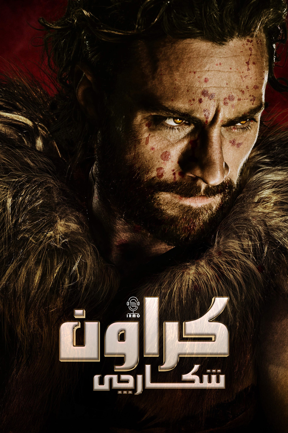دانلود صوت دوبله فیلم Kraven the Hunter