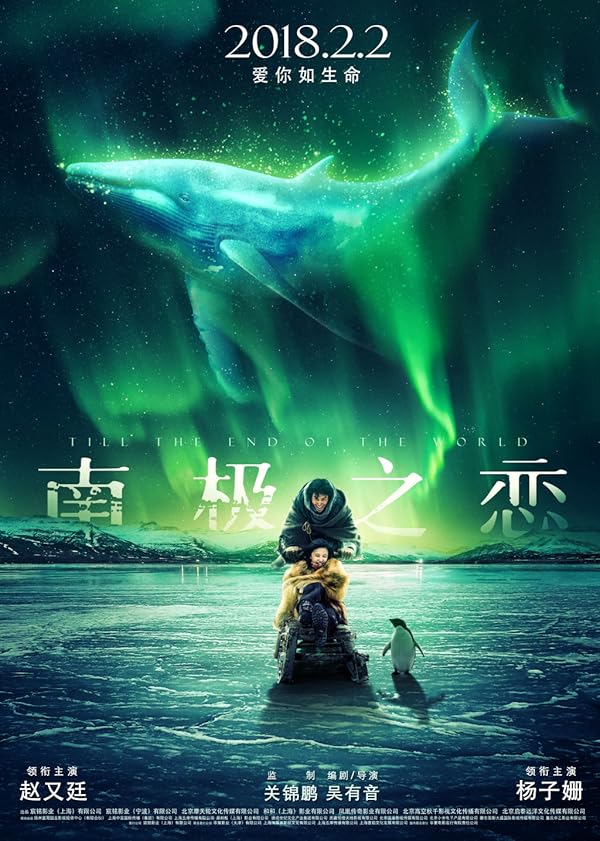 دانلود صوت دوبله فیلم Till The End Of The World