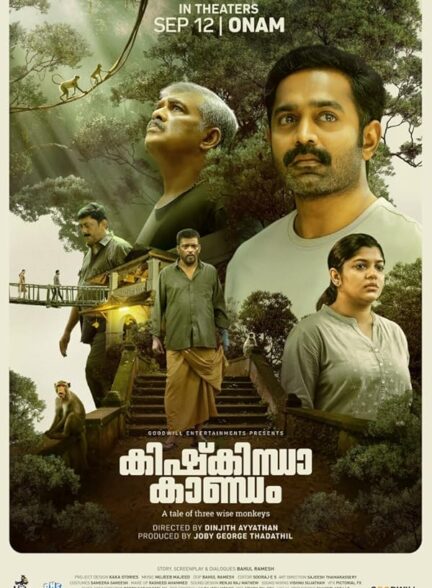 دانلود صوت دوبله فیلم Kishkindha Kaandam