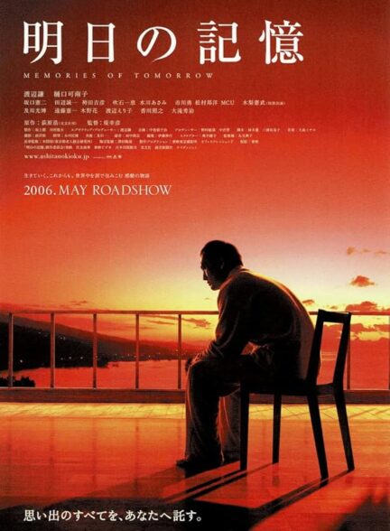 دانلود صوت دوبله فیلم Memories of Tomorrow