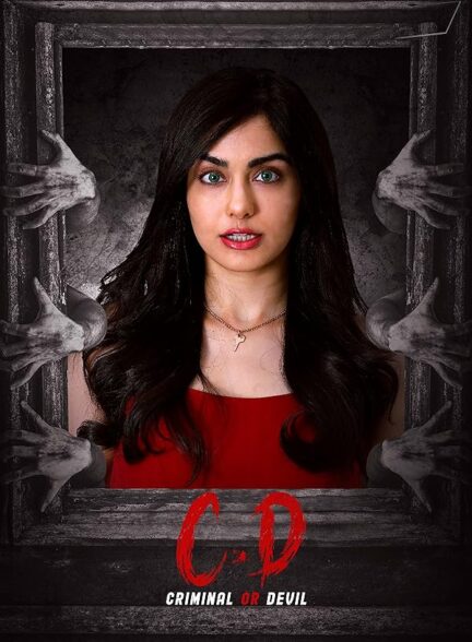 دانلود صوت دوبله فیلم C.D: Criminal or Devil
