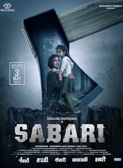 دانلود صوت دوبله فیلم Sabari