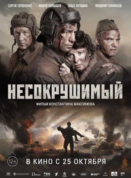 دانلود صوت دوبله فیلم Tankers 2018