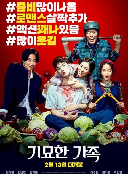 دانلود صوت دوبله فیلم The Odd Family: Zombie on Sale 2019
