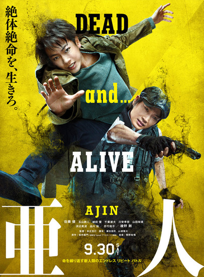 دانلود صوت دوبله فیلم Ajin: Demi-Human 2017