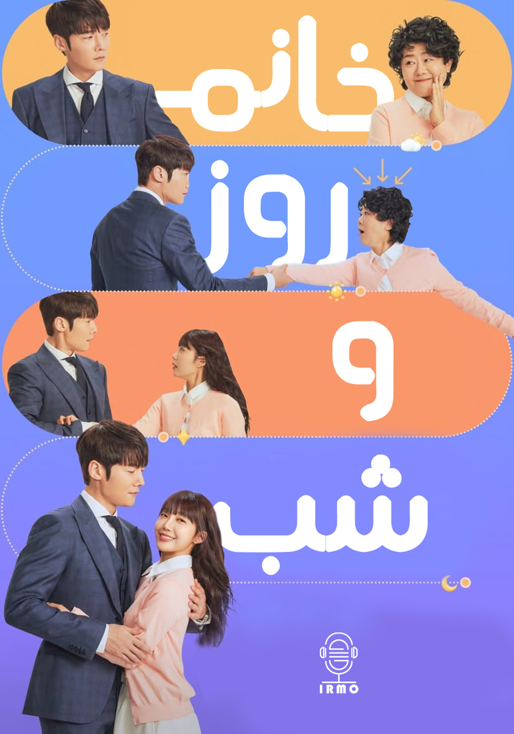 دانلود صوت دوبله سریال Miss Night and Day