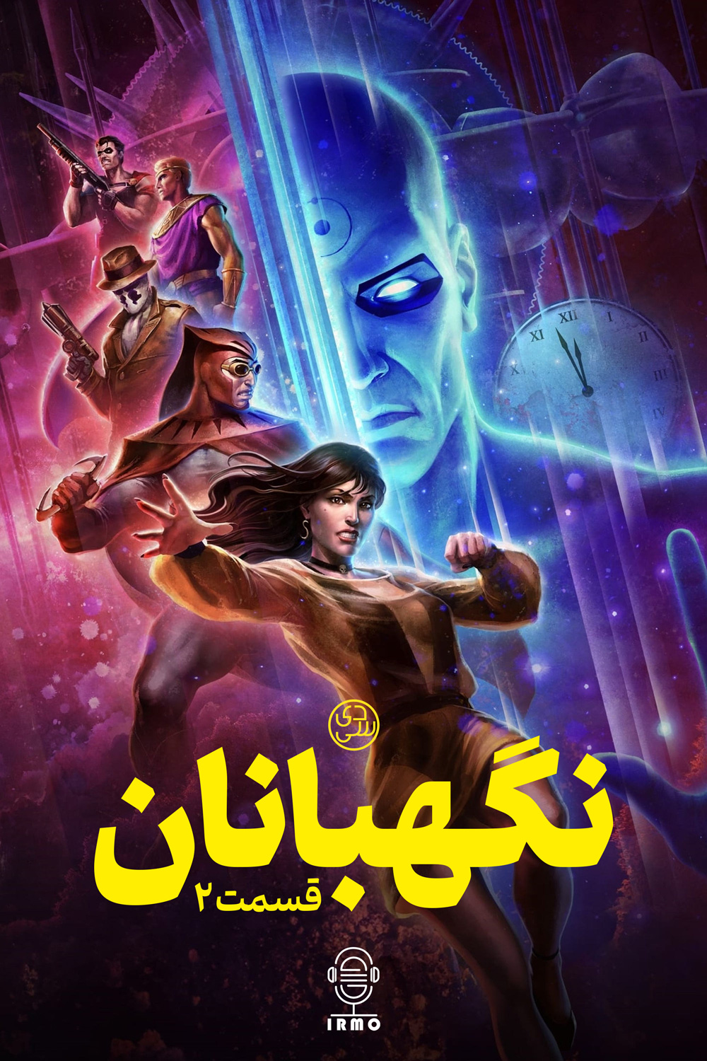 دانلود صوت دوبله فیلم Watchmen: Chapter II