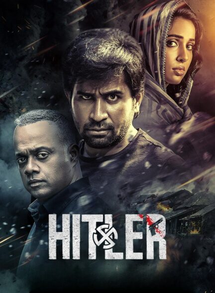 دانلود صوت دوبله فیلم Hitler