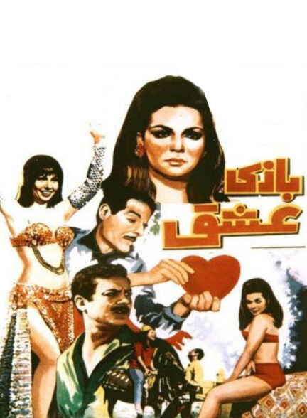 دانلود صوت دوبله فیلم Love Game