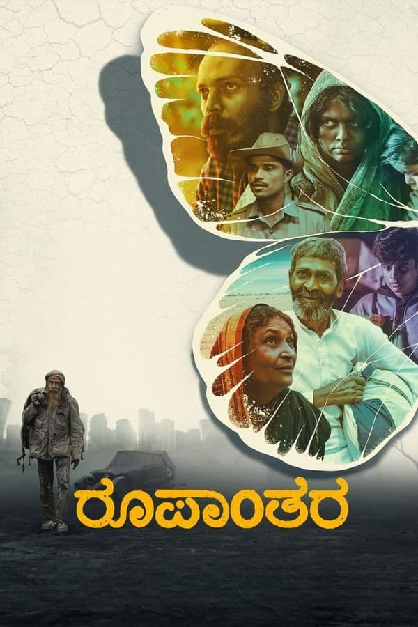 دانلود صوت دوبله فیلم Roopanthara