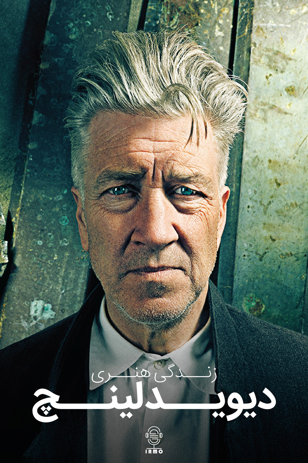 دانلود صوت دوبله فیلم David Lynch: The Art Life