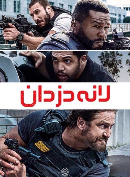 دانلود صوت دوبله فیلم Den of Thieves