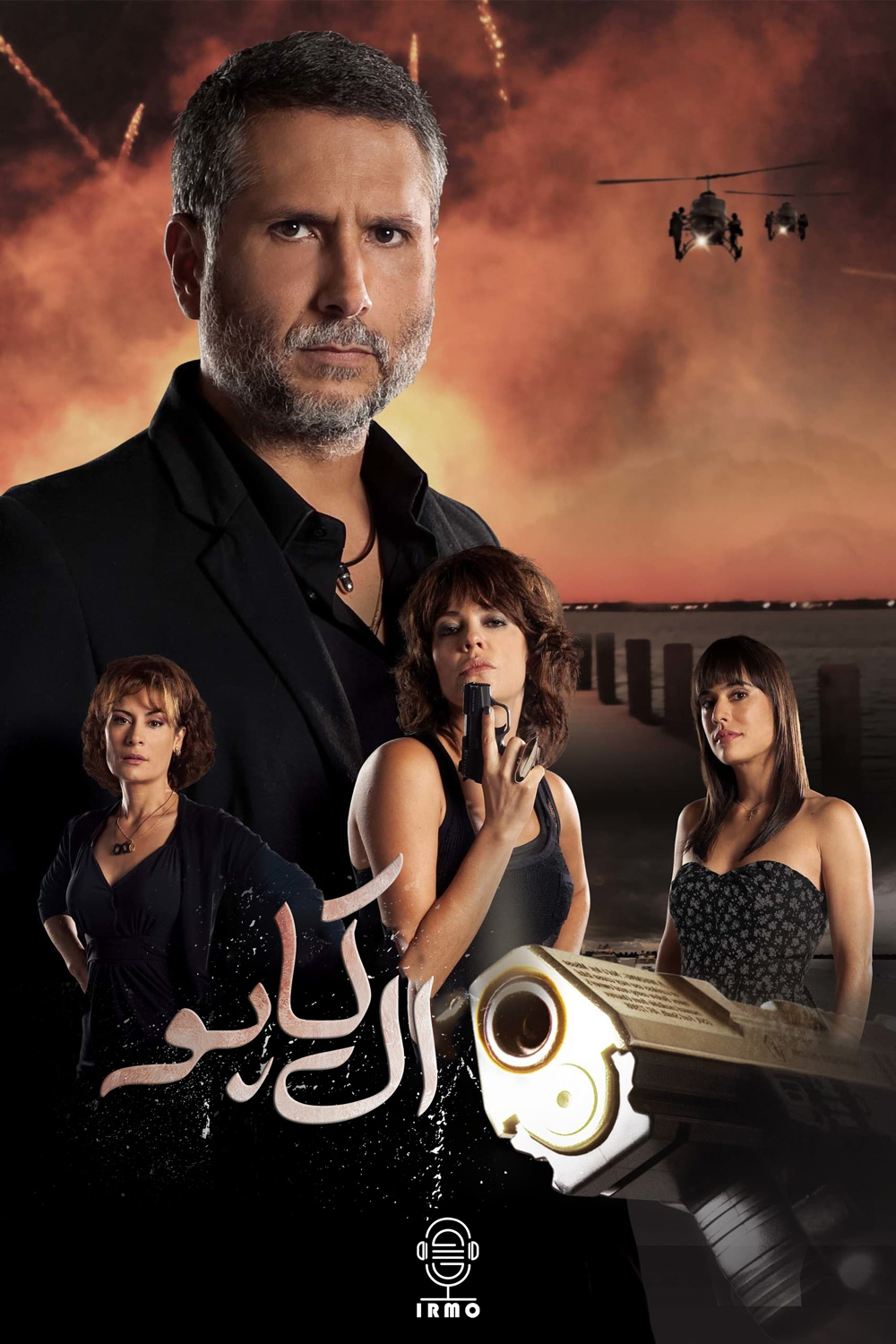 دانلود صوت دوبله سریال El Capo