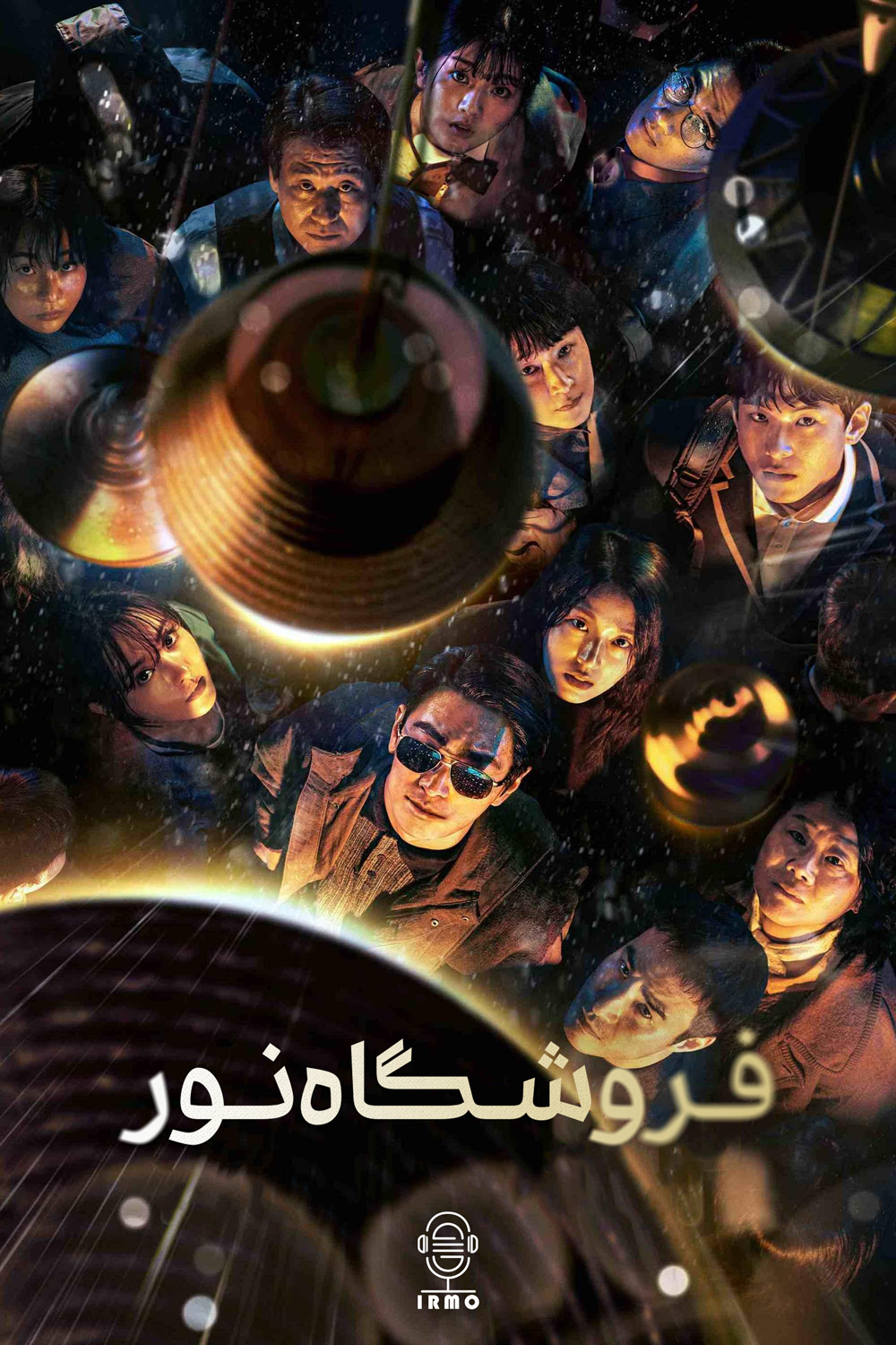 دانلود صوت دوبله سریال Light Shop