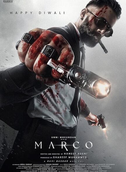 دانلود صوت دوبله فیلم Marco