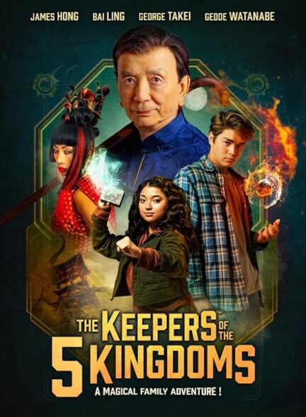 دانلود صوت دوبله فیلم The Keepers of the 5 Kingdoms