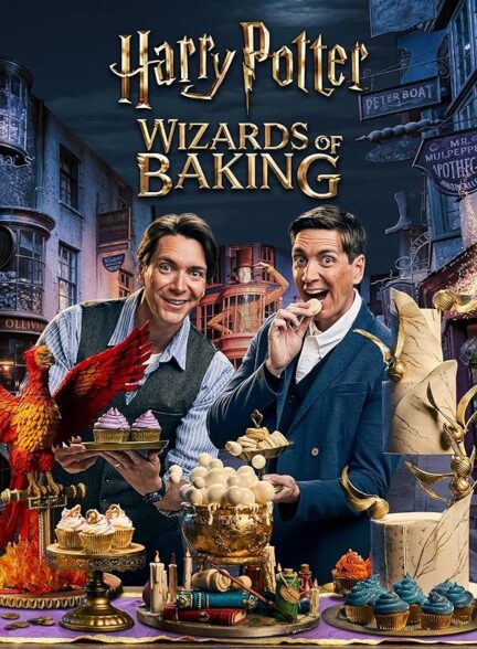 دانلود صوت دوبله سریال Harry Potter: Wizards of Baking