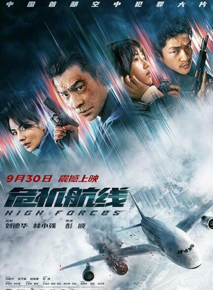 دانلود صوت دوبله فیلم High Forces