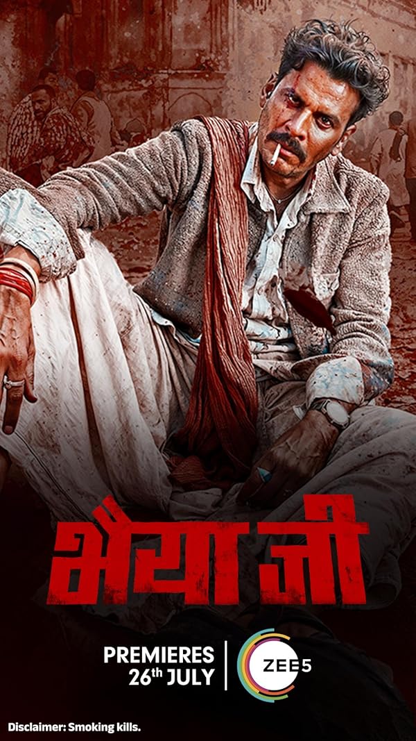 دانلود صوت دوبله فیلم Bhaiyya Ji