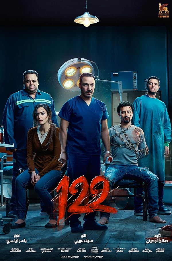 دانلود صوت دوبله فیلم 122 2019
