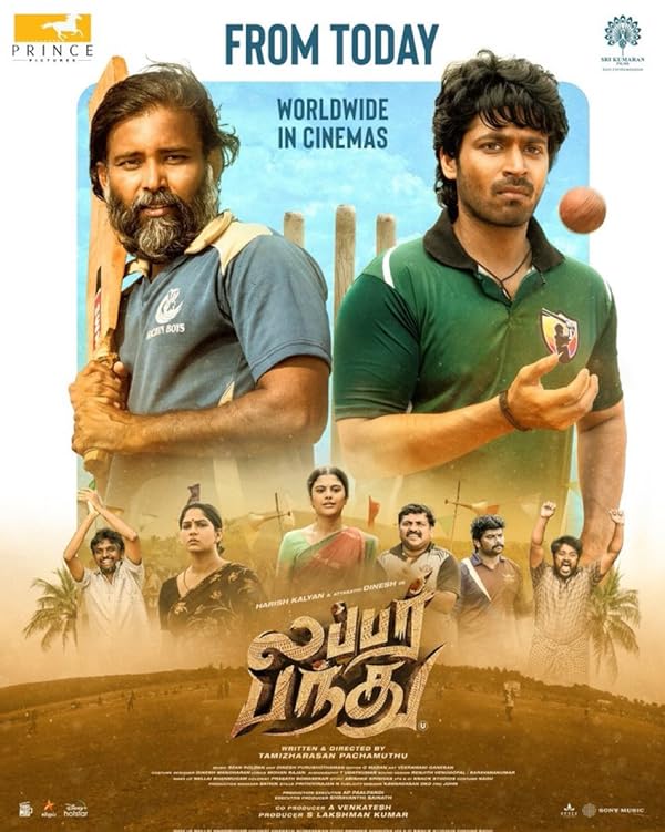 دانلود صوت دوبله فیلم Lubber Pandhu